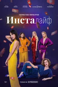 Смотреть  Инсталайф  
