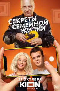 Смотреть  Секреты семейной жизни  