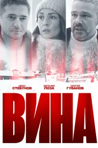 Смотреть  Вина  