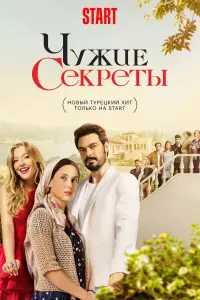  Грязная корзина  смотреть онлайн в хорошем качестве